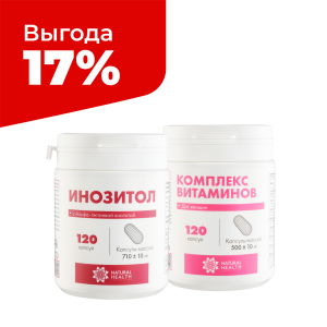 Набор
